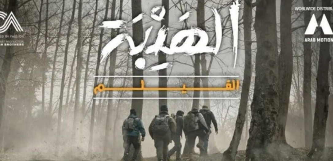 طرح فيلم الهيبة في لبنان يفتح الباب أمام أزمة المصارف